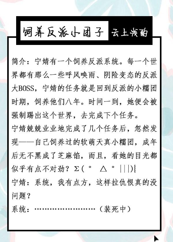 女主重生逆袭复仇韩漫,推五本好看的快穿类言情小说
