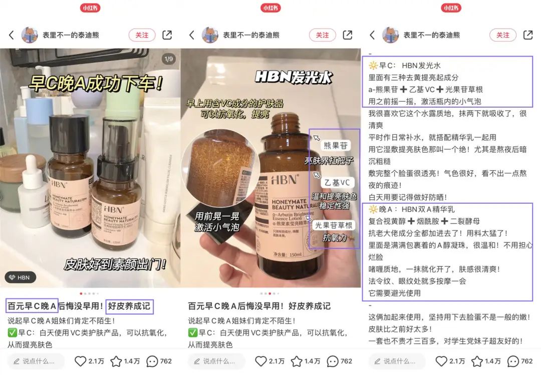 小红书营销技巧和操作,小红书互动率高