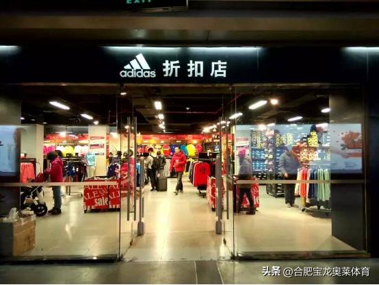 连云港阿迪折扣店加盟,阿迪达斯折扣店加盟