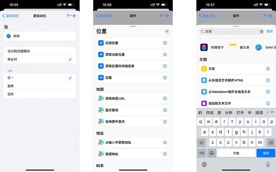 iphone快捷指令设置定时提醒,iphone快捷指令设置自动锁屏时间