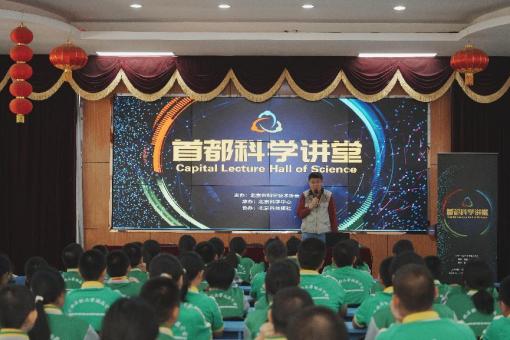 首都科学讲堂721期,首都科学讲堂奇妙的太空科学实验