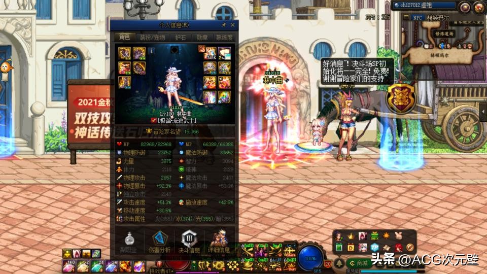 dnf男气功前期装备,男气功100级装备搭配排行