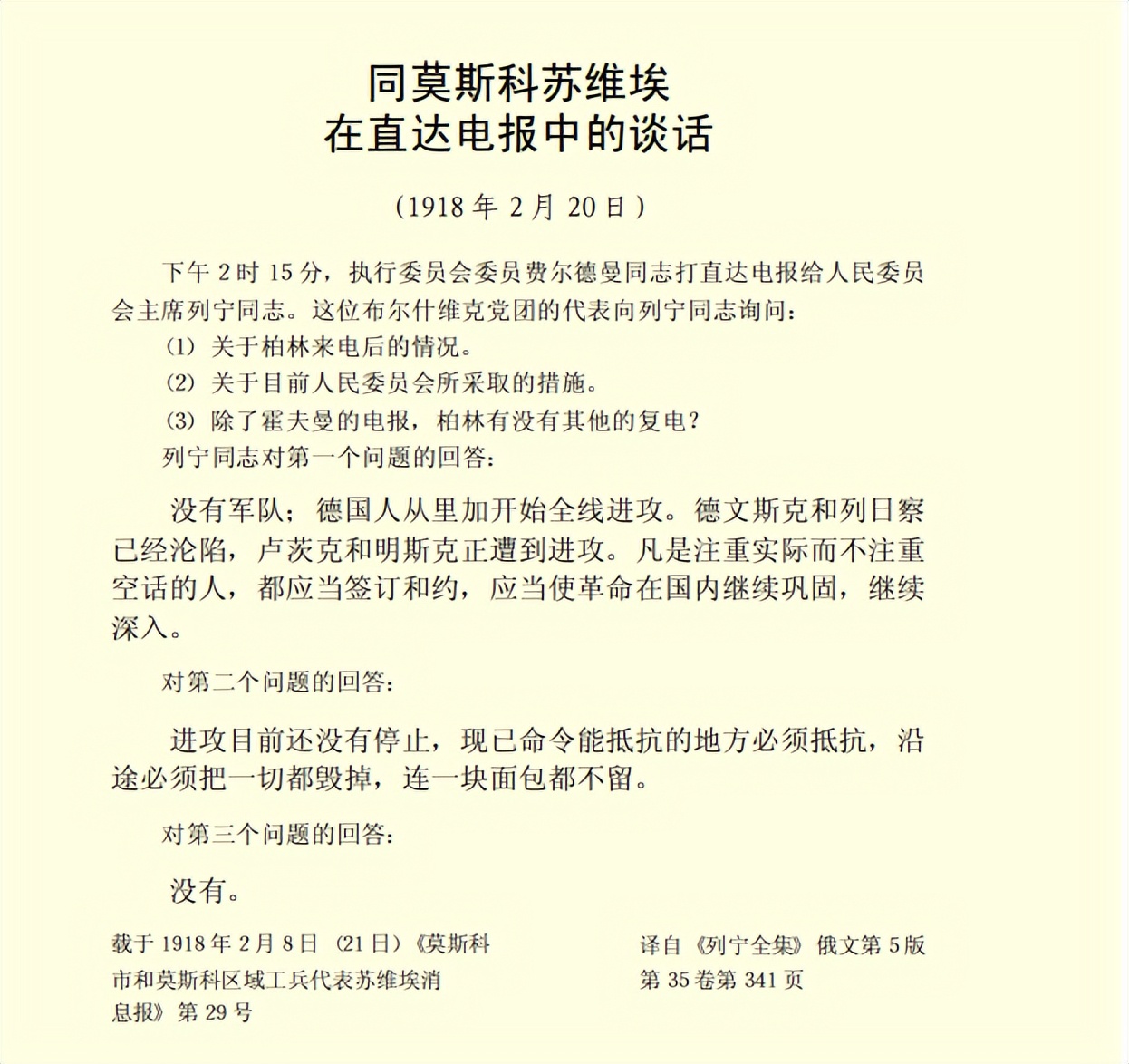 列宁为什么要签订布列斯特条约,列宁为什么签订布列斯特条约
