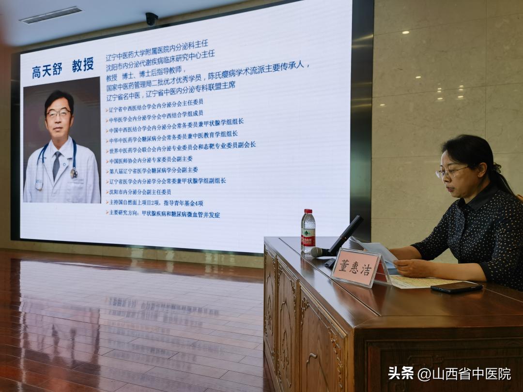 内分泌及代谢疾病中医新进展,中西医结合内分泌科