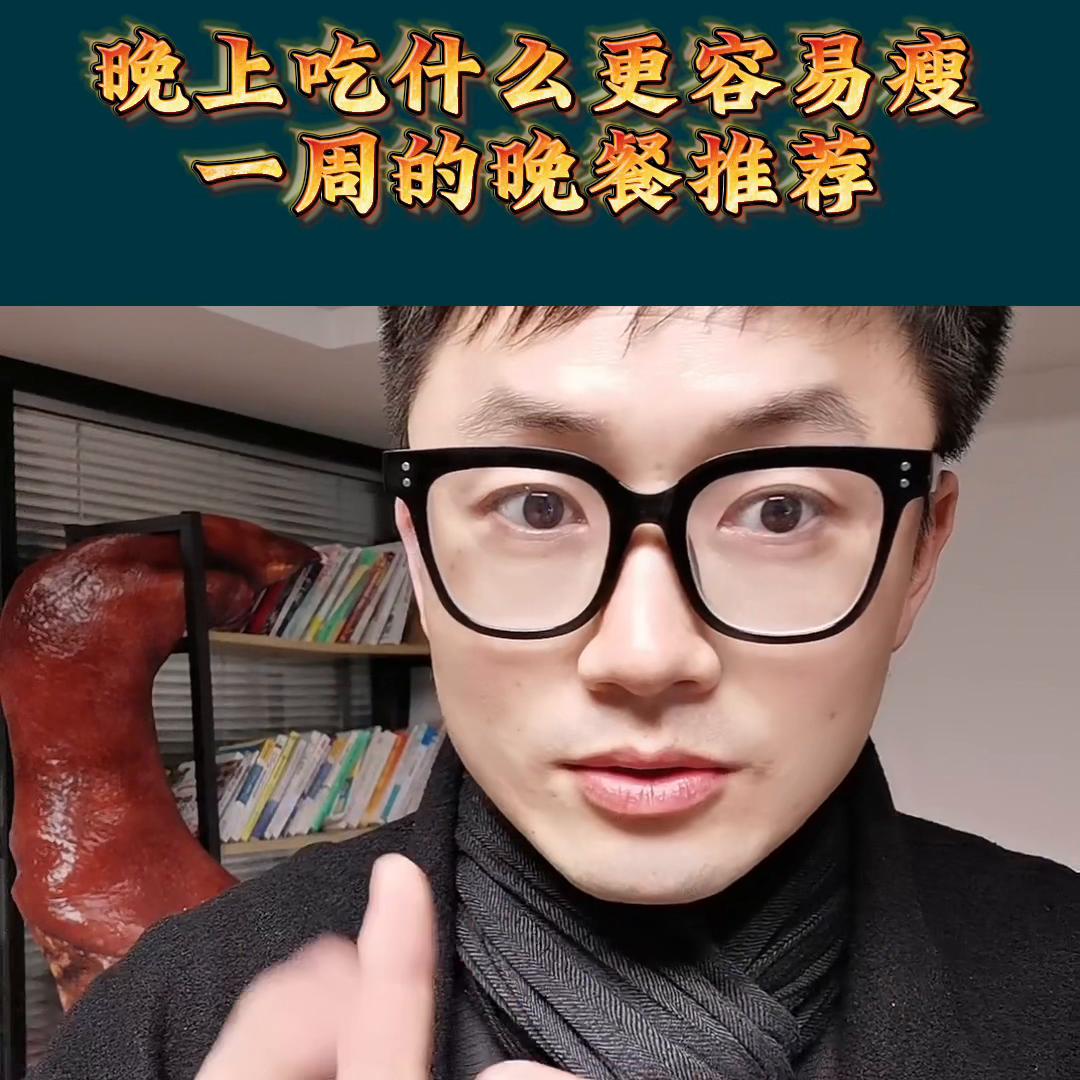 晚餐吃什么简单还瘦得快,早餐和晚餐怎么吃才能瘦得快呢