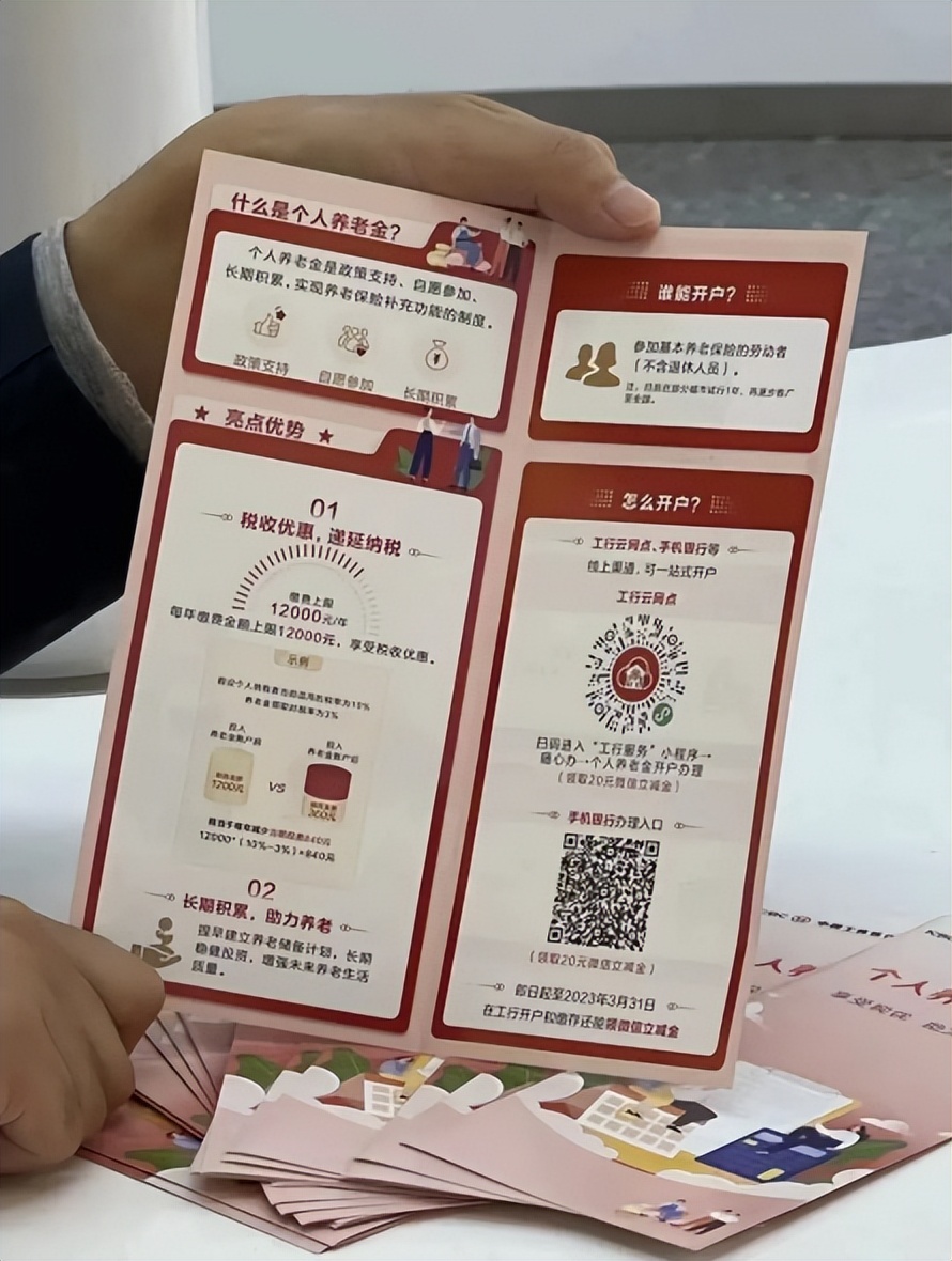 银行开展个人养老金业务,福建全省养老金试点