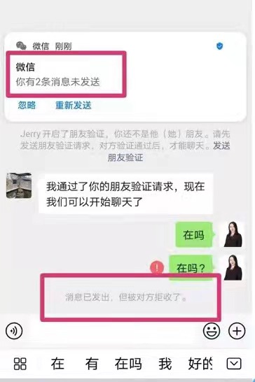 青岛贝壳你问我答——微信怎么看被好友删除还是被拉黑了?