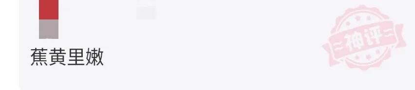 好奇神回复,神回复女生的特点