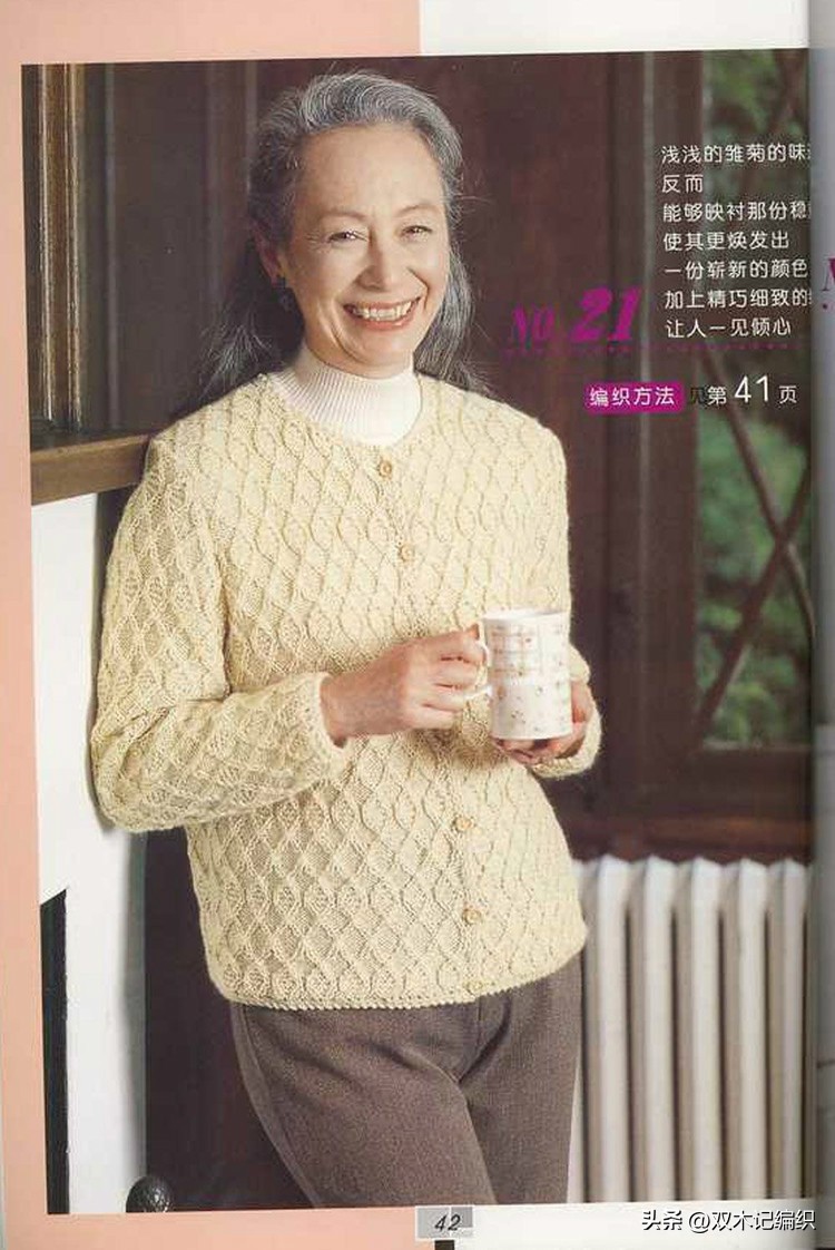 6岁男童棒针大气开衫图解,4至5岁棒针开衫