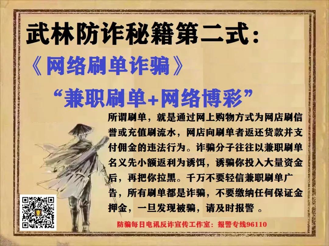 国家反诈中心认清十大诈骗,反诈中心警惕十大高发诈骗