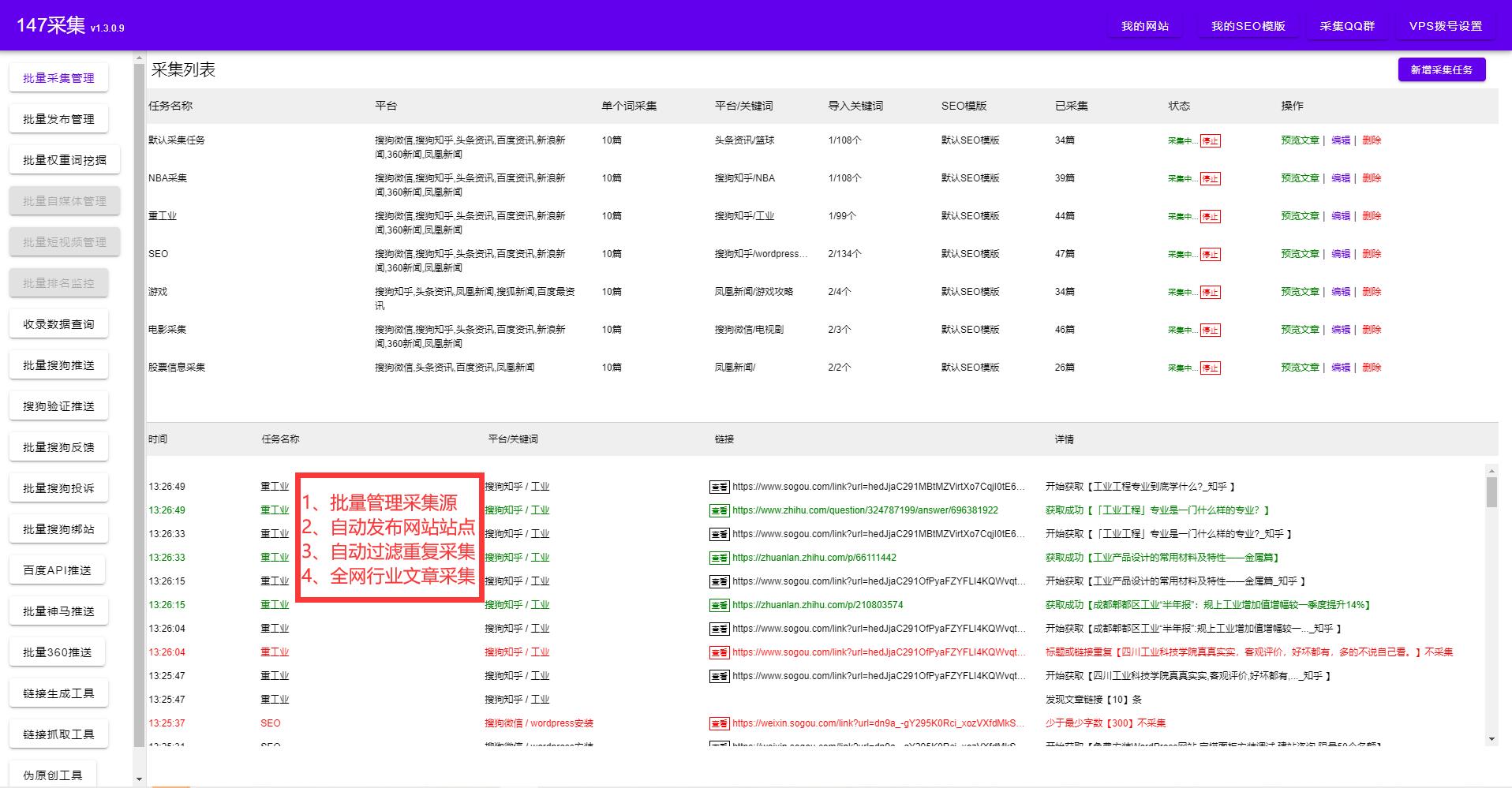 免费的百度谷歌sitemap生成器-让网站收录变得更简单