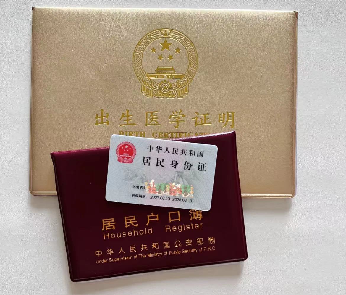 儿童身份证怎么办理,办理儿童身份证的流程步骤