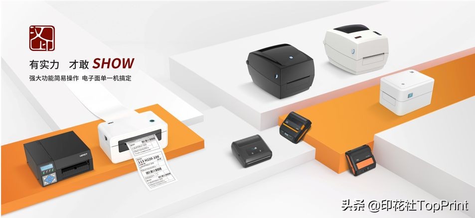 汉印和启锐打印机,汉印工业打印