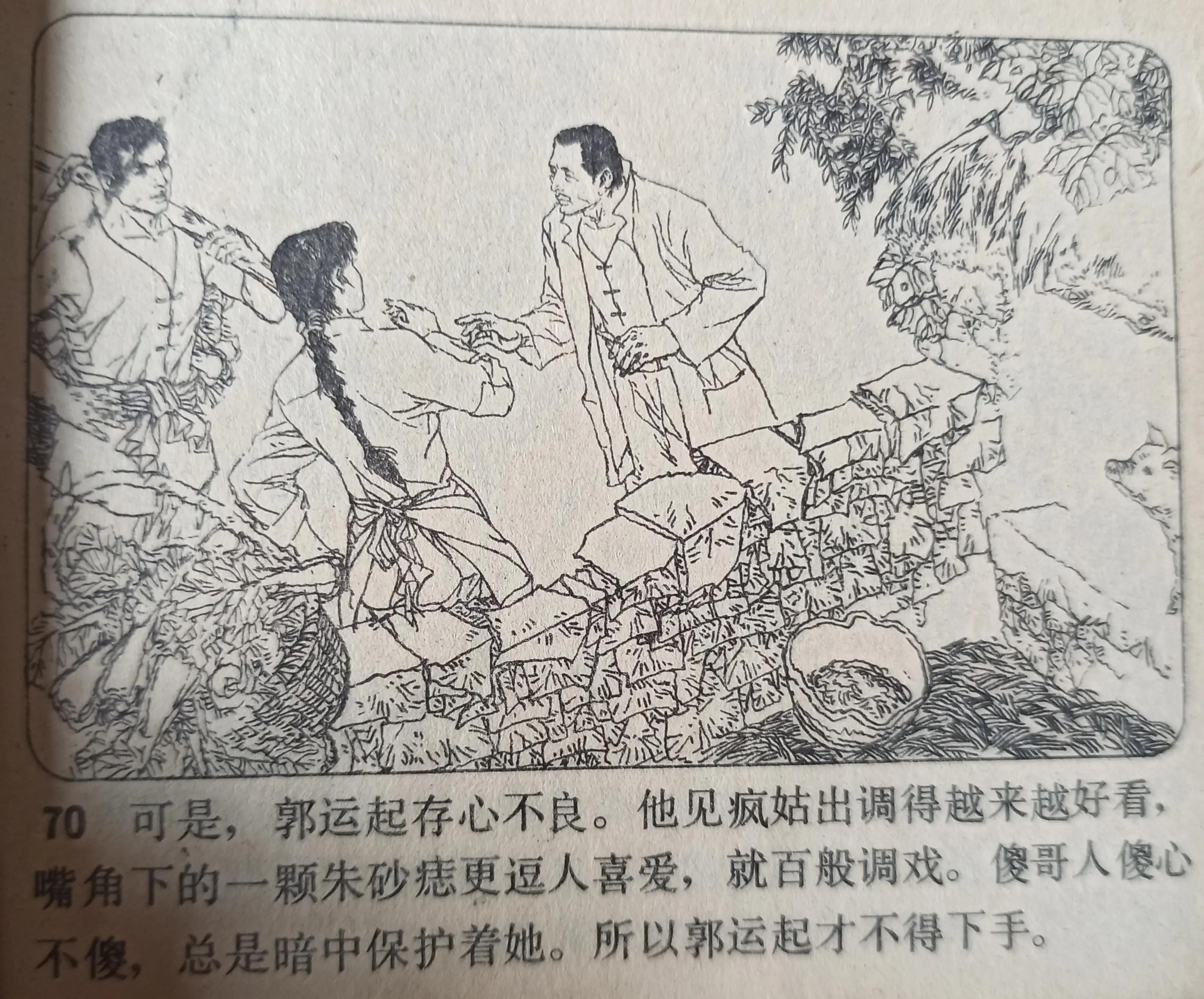 经典连环画横屏血溅津门,连环画《血溅青风阁》赵三岛绘画