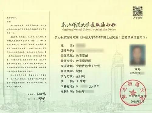 同等学力博士和在职博士区别,在职博士与全日制博士的区别