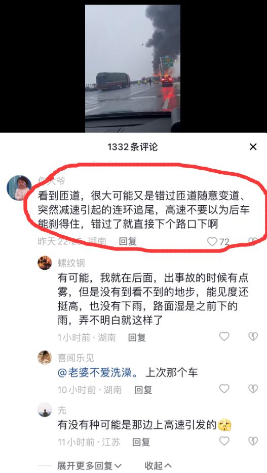 湖南高速多车相撞事故现场图片,湖南高速多车相撞事故真相