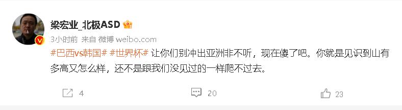 脑子坏了？日韩相继淘汰出局，中国媒体人大喊：冲出亚洲也没用