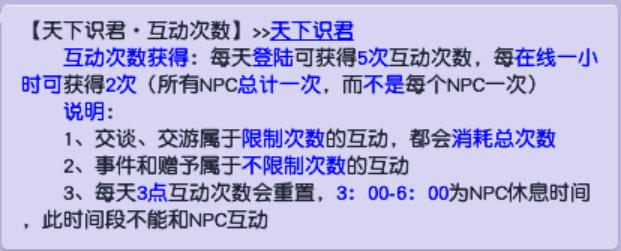 梦幻西游天下识君小技巧,梦幻西游2024天下识君奖励