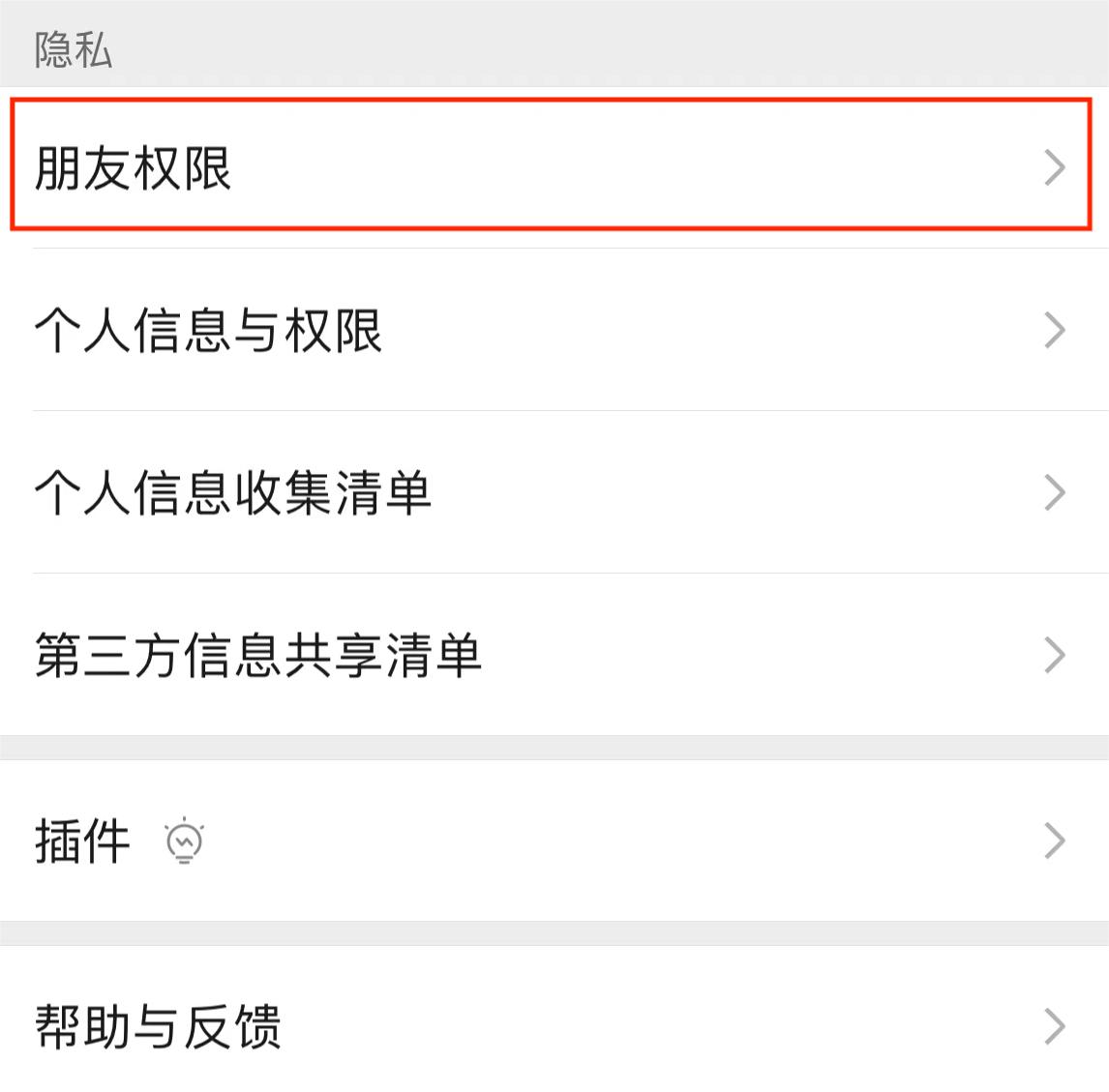 微信怎么让大量陌生人加我为好友,微信怎么禁止陌生人添加好友