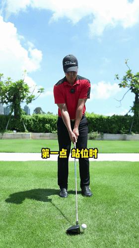 提问时间|为什么找不到挥杆状态？因为你挥杆之前没做好准备