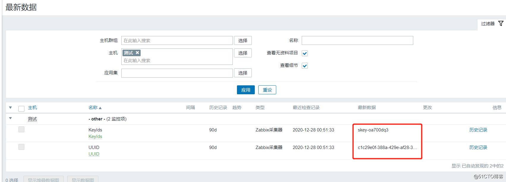 Zabbix监控腾讯云服务器CVM