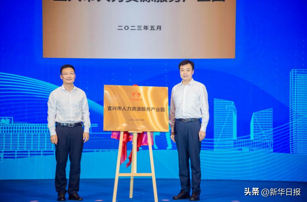 全国106所院校+100多家企业相约宜兴，为何？让人才与发展“相撞满怀”