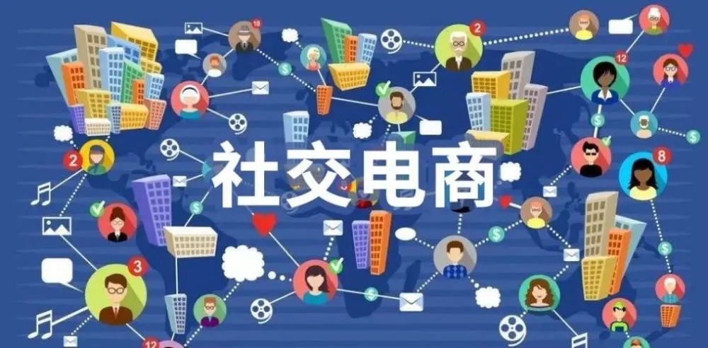 分销型社交电商运营思路,微商城分销模式