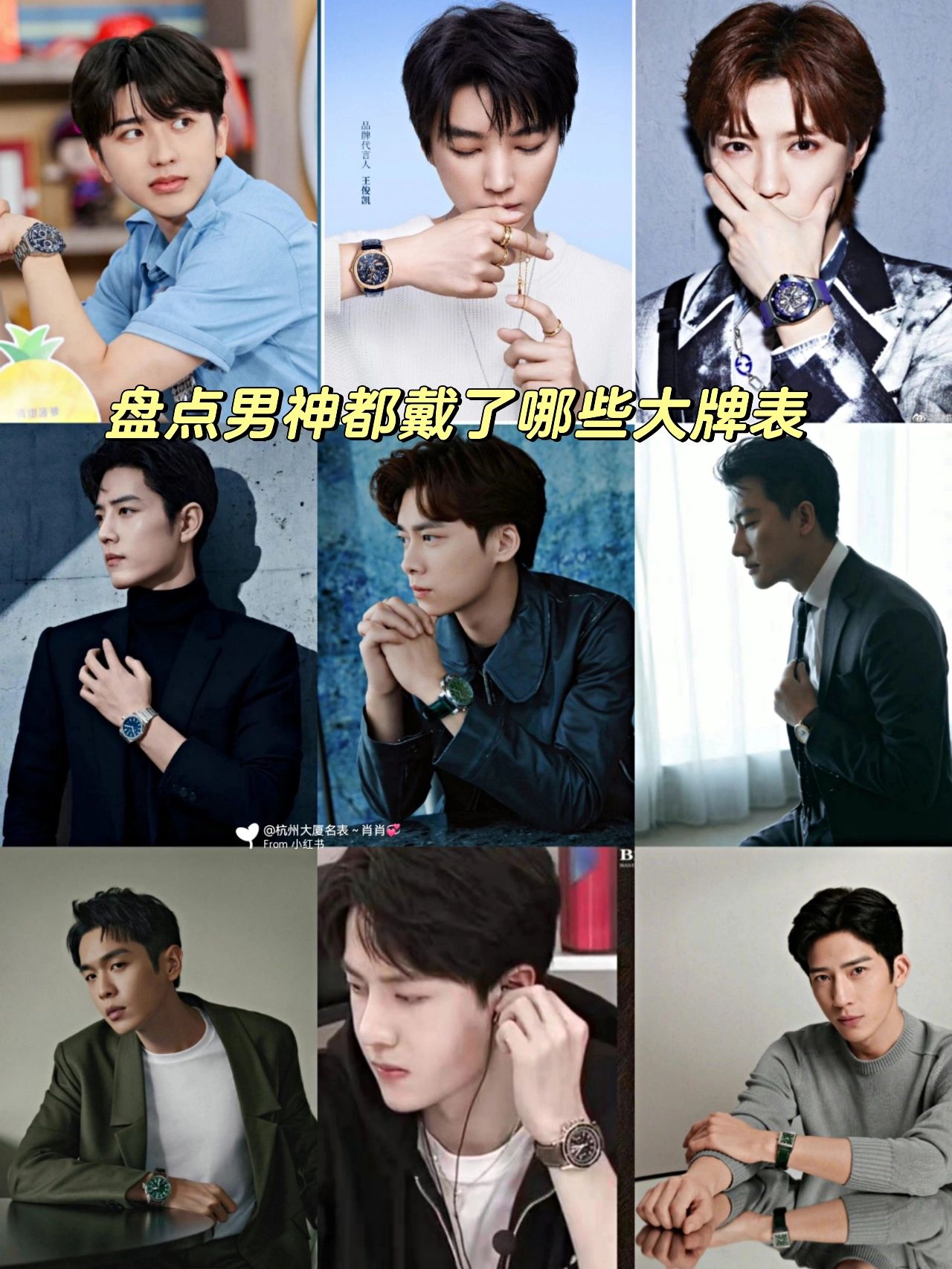 盘点影视明星都戴什么表,十大戴军衔的男明星