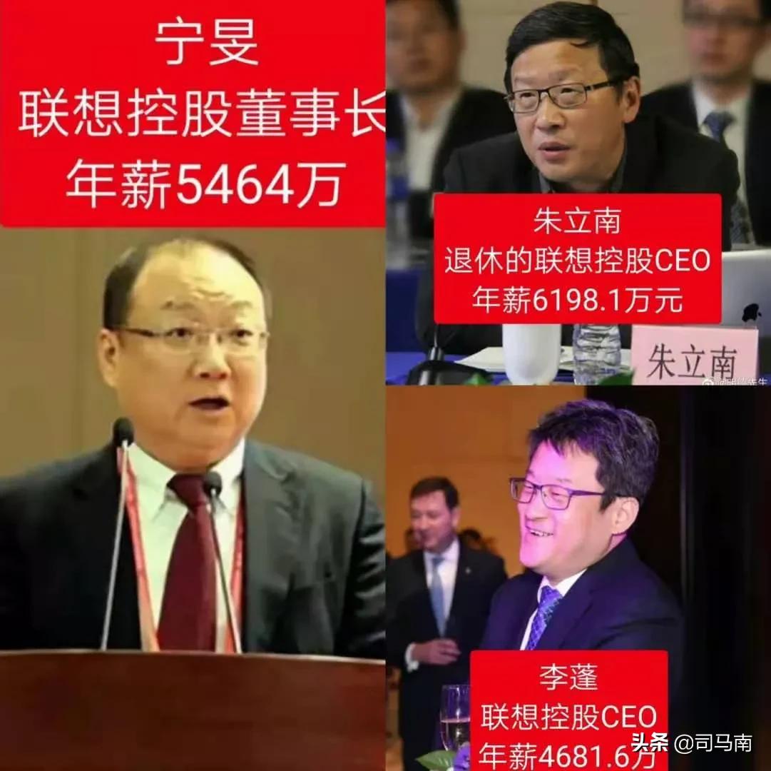 联想工资1亿,联想薪酬之谜