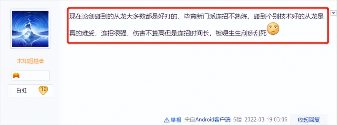 澶╁垁鎵嬫父浠庨緳鐜扮姸,澶╁垁鎵嬫父浠庨緳鑱屼笟鍒嗘瀽鏀荤暐