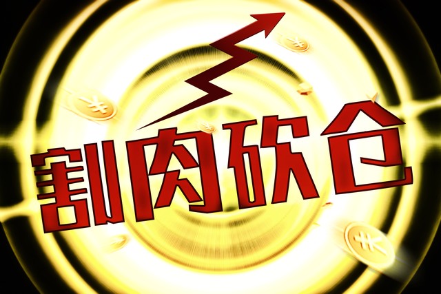 东阿阿胶股票正从谷底慢慢攀升，它曾让我亏掉一座房子