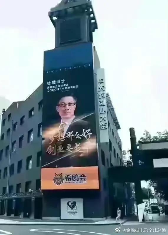 杜猛金融街电讯视频,上海金融街电讯杜猛