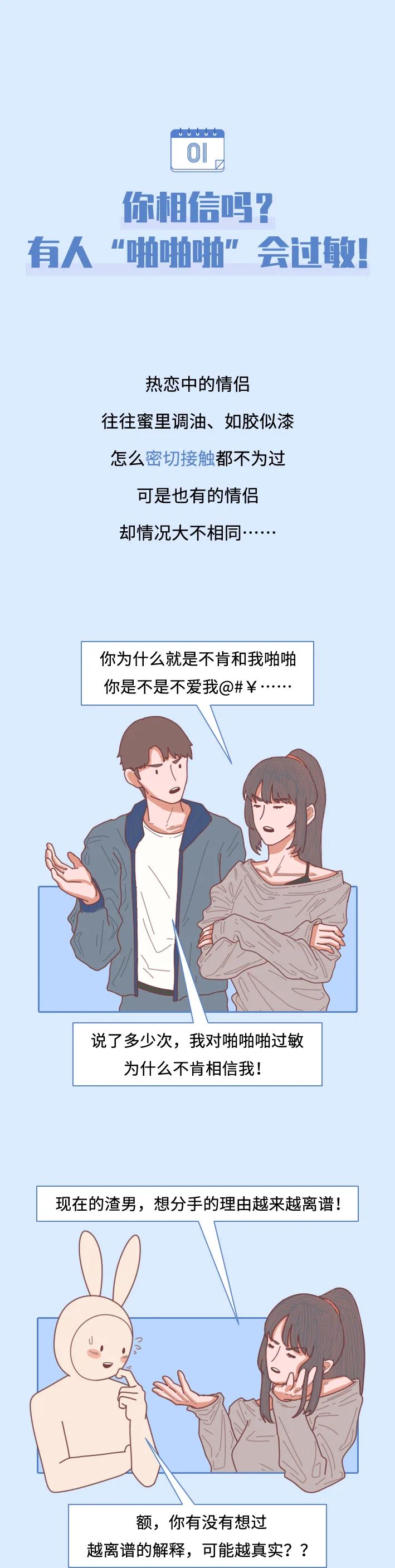 为什么会有人对精液过敏？对精液过敏的女性，怎样才能健康生娃？