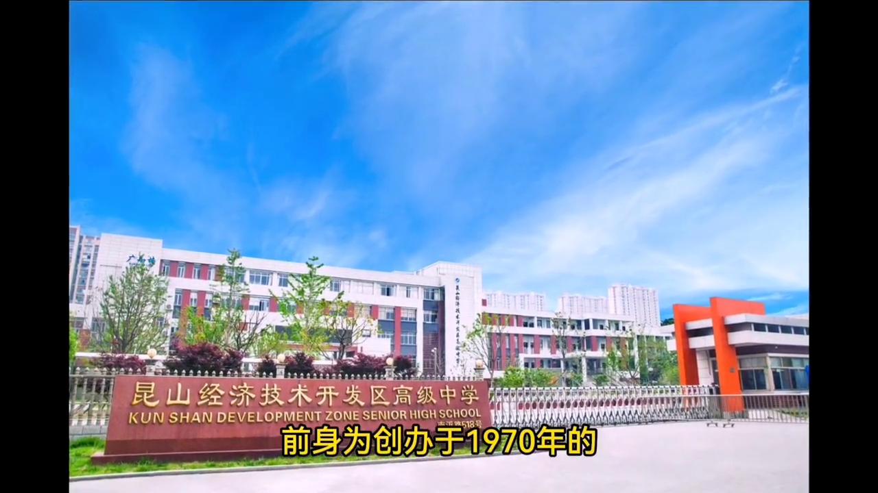 昆山四星高中标准,昆山四星级高中有几所