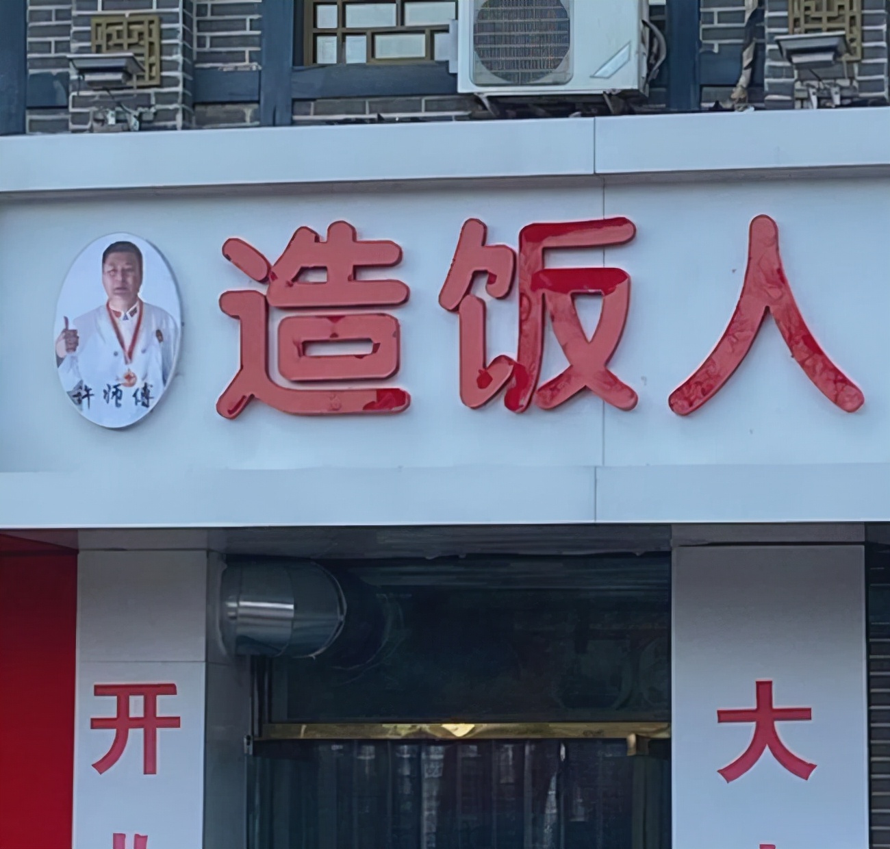 英文有才气的店名,另类店名大全