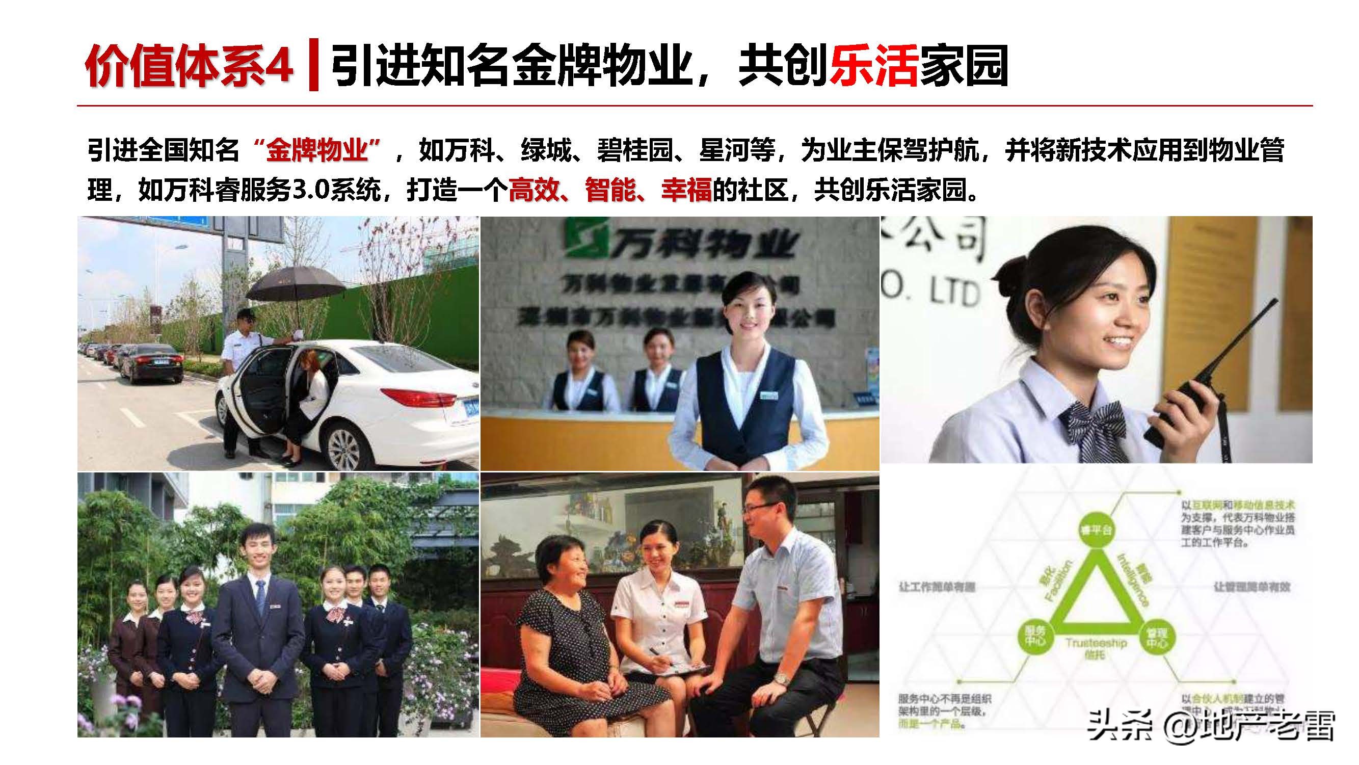 友诚荷悦台惠州,友诚荷悦台