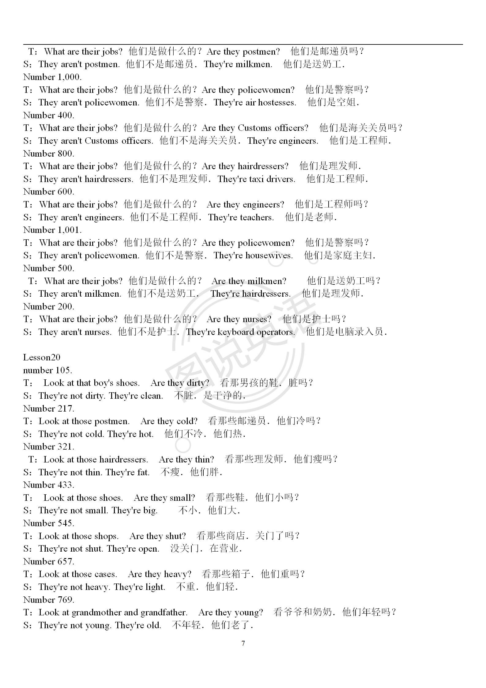 新概念英语第一册奇数课与偶数课,新概念英语奇数课和偶数课区别