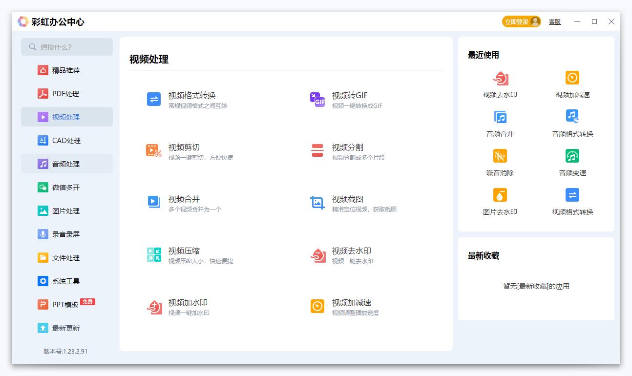 简单好用的视频剪切软件,视频剪切工具分享