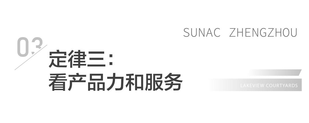 买房还需看清大势郑州,购房逻辑发生的变化