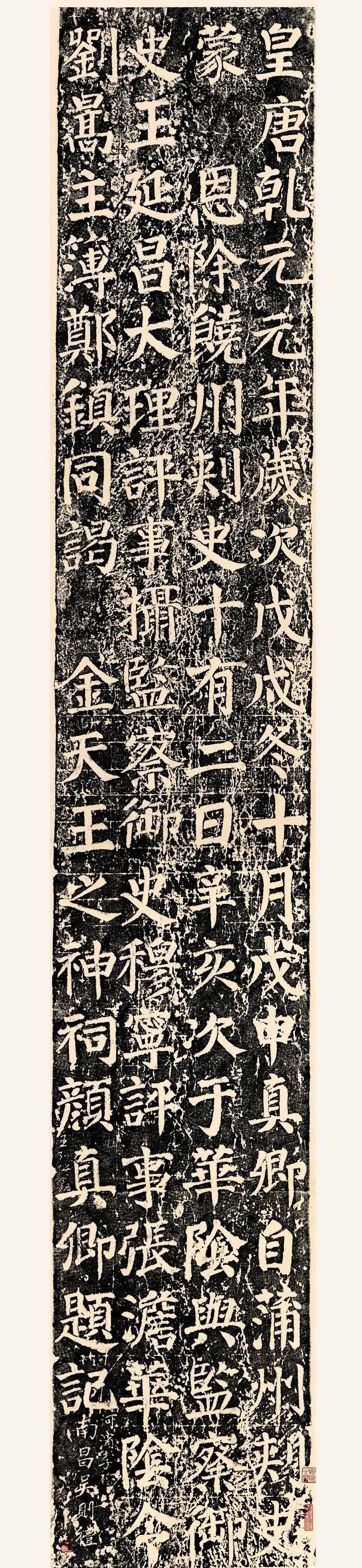 颜真卿晚年最精湛楷书,颜真卿最晚年楷书作品