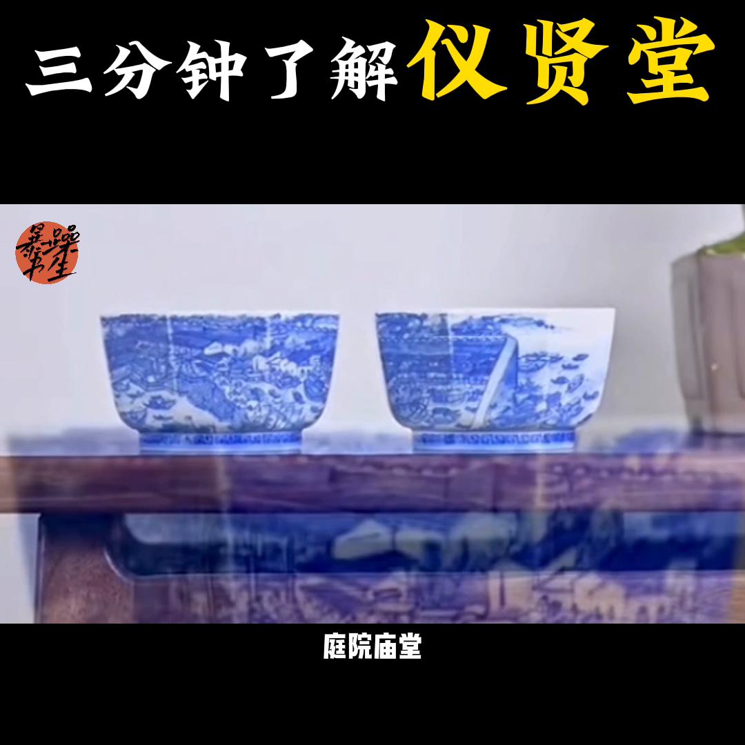 仪贤堂闻香杯,三分钟读懂茶叶