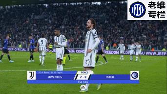 老维专栏现在怎么没有了,尤文和国米的最新消息