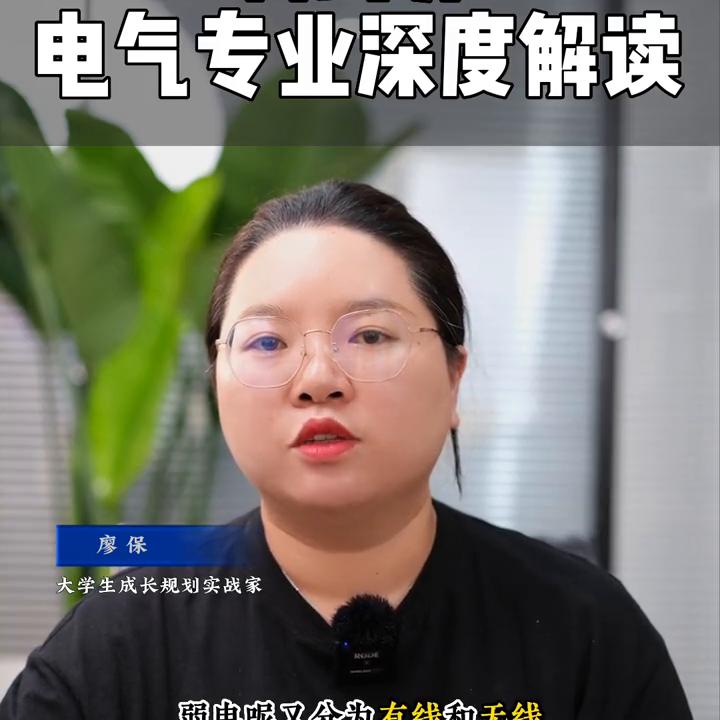 电气就业前景好的专业排名,电气专业最有前途的十个专业