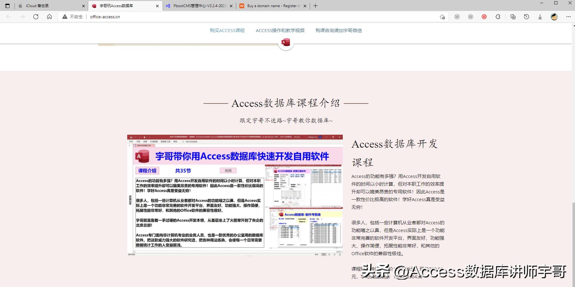 宇哥做餐饮低成本创业,独立网站制作避坑指南