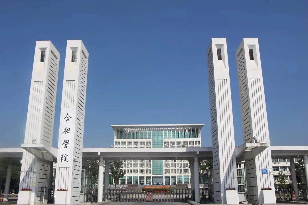 若学院更名结果能在6月公示，毕业生能拿“合肥大学”毕业证吗？