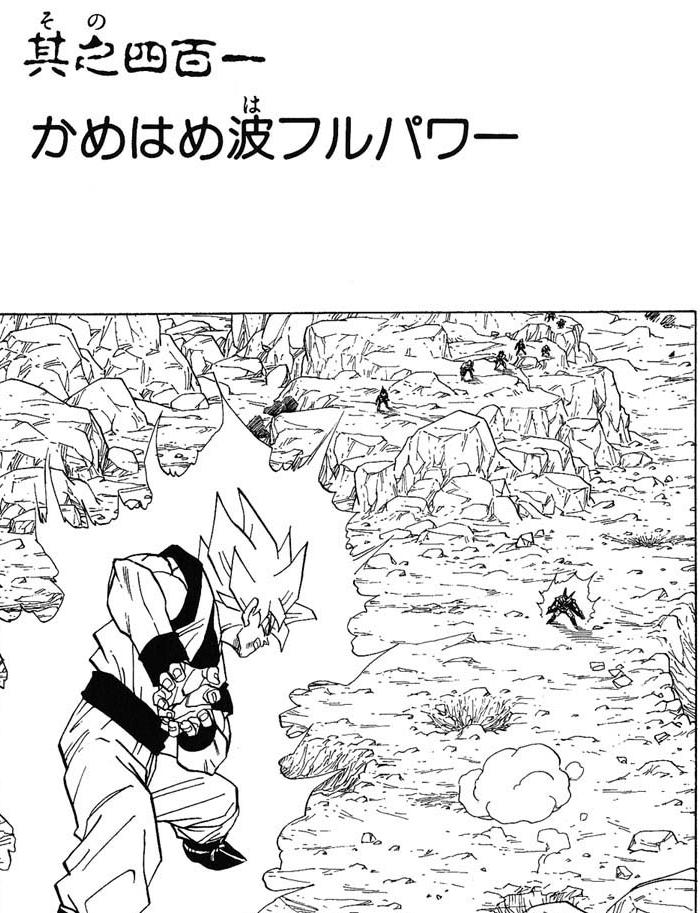 龙珠孙悟空打不过沙鲁,七龙珠孙悟空和沙鲁打的目的