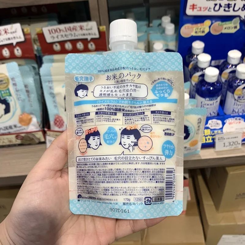 日本石泽研究所面膜适合油皮,石泽研究所洗面奶适合什么肤质