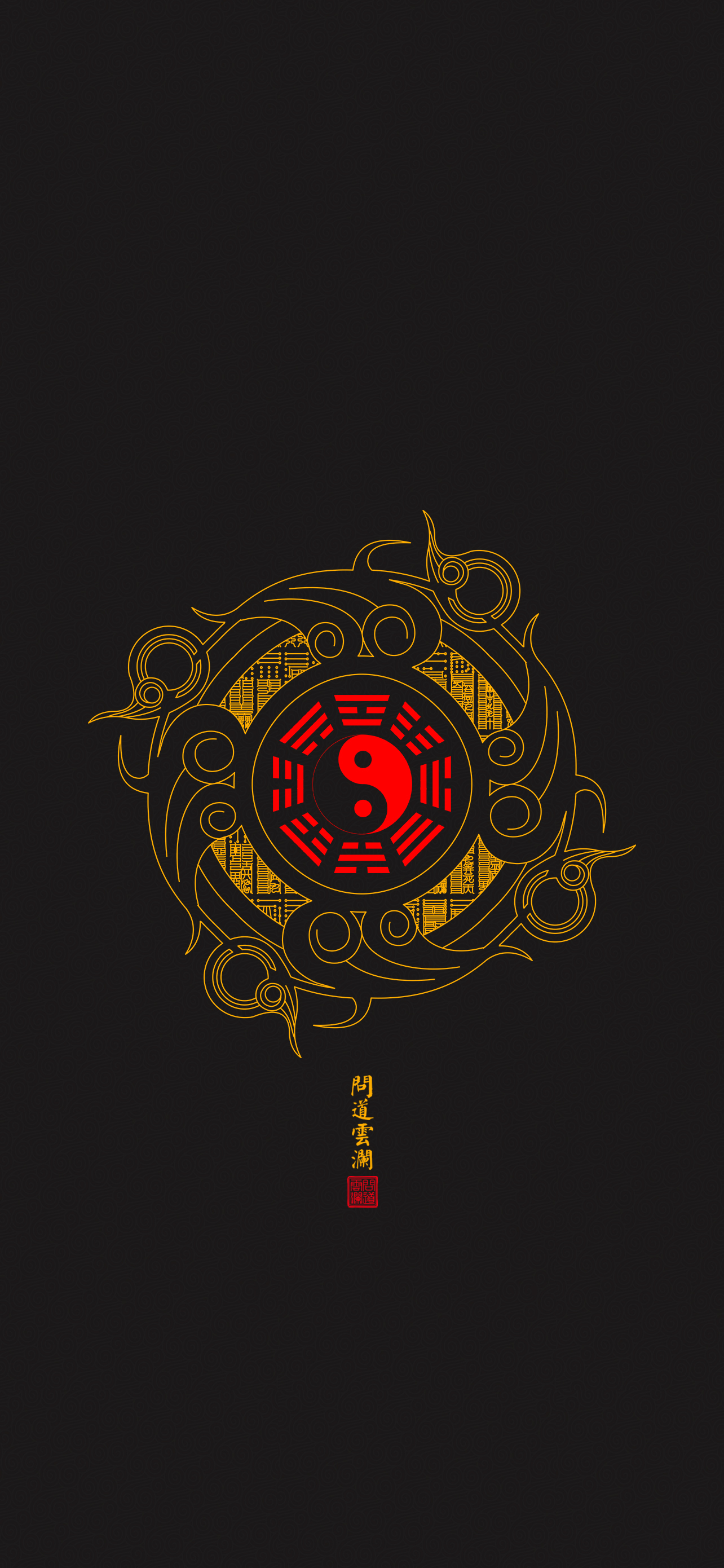 国风山水画高清手机壁纸,高清道家太极八卦手机壁纸