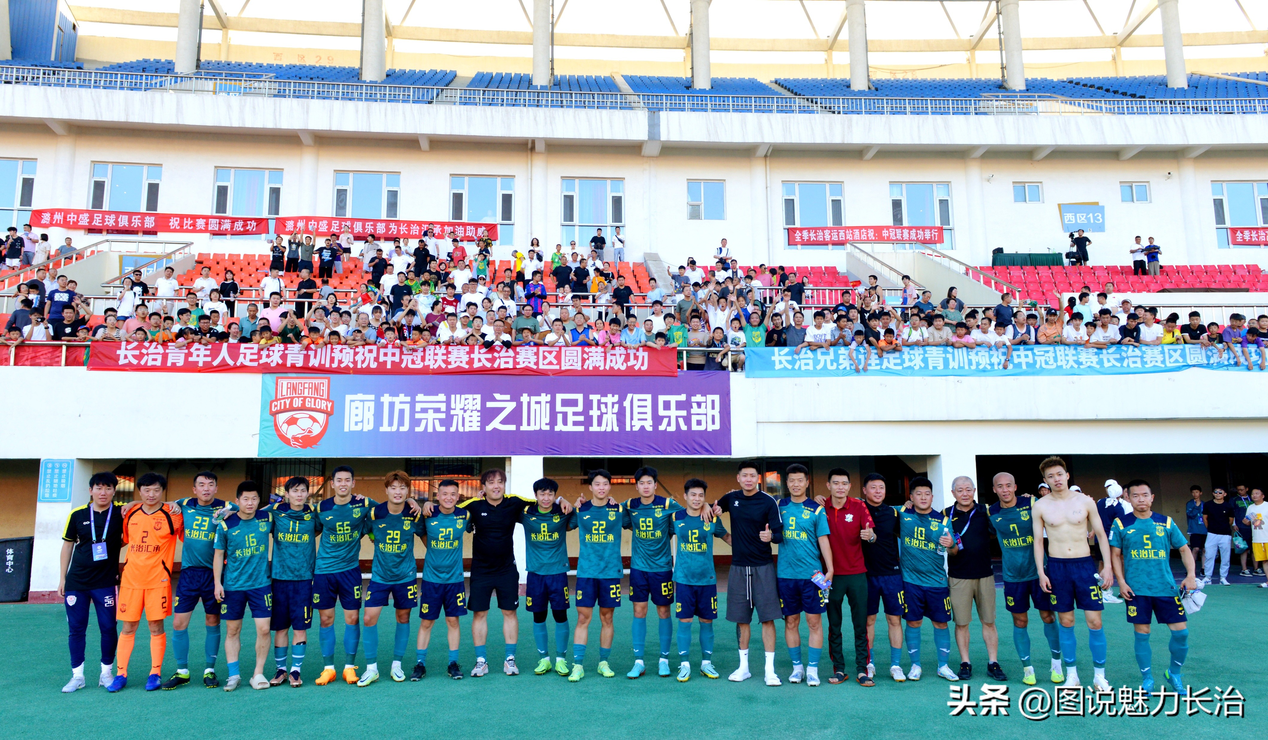 中拉体育2024中冠联赛长治赛区,中拉体育冠军联赛