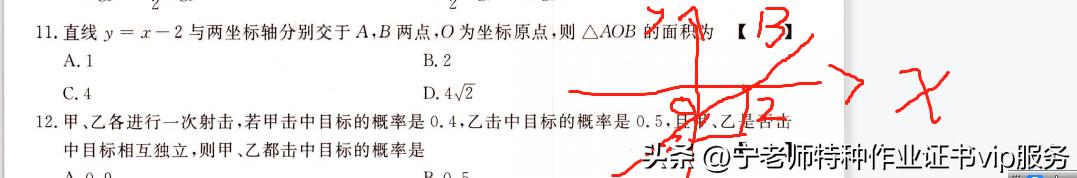 成人高考数学有什么技巧,成人高考的数学是什么难度的题